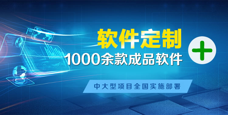 娄烦管理系统软件软件开发